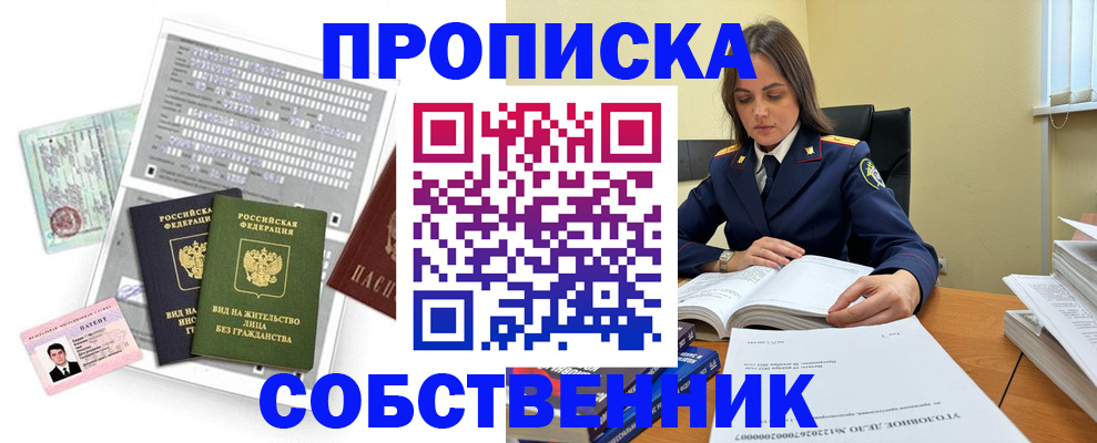 прописка ребенка в Мытищах