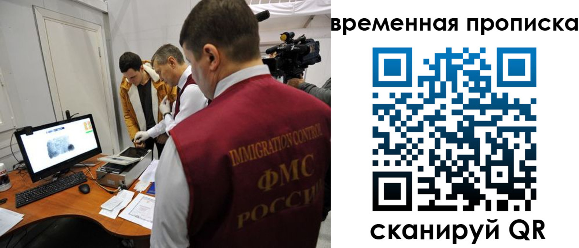 прописка поиск в Мытищах