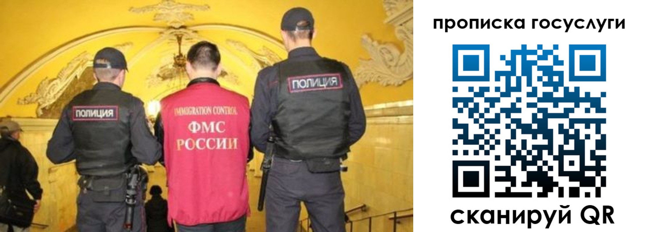 временная регистрация надежно в Мытищах