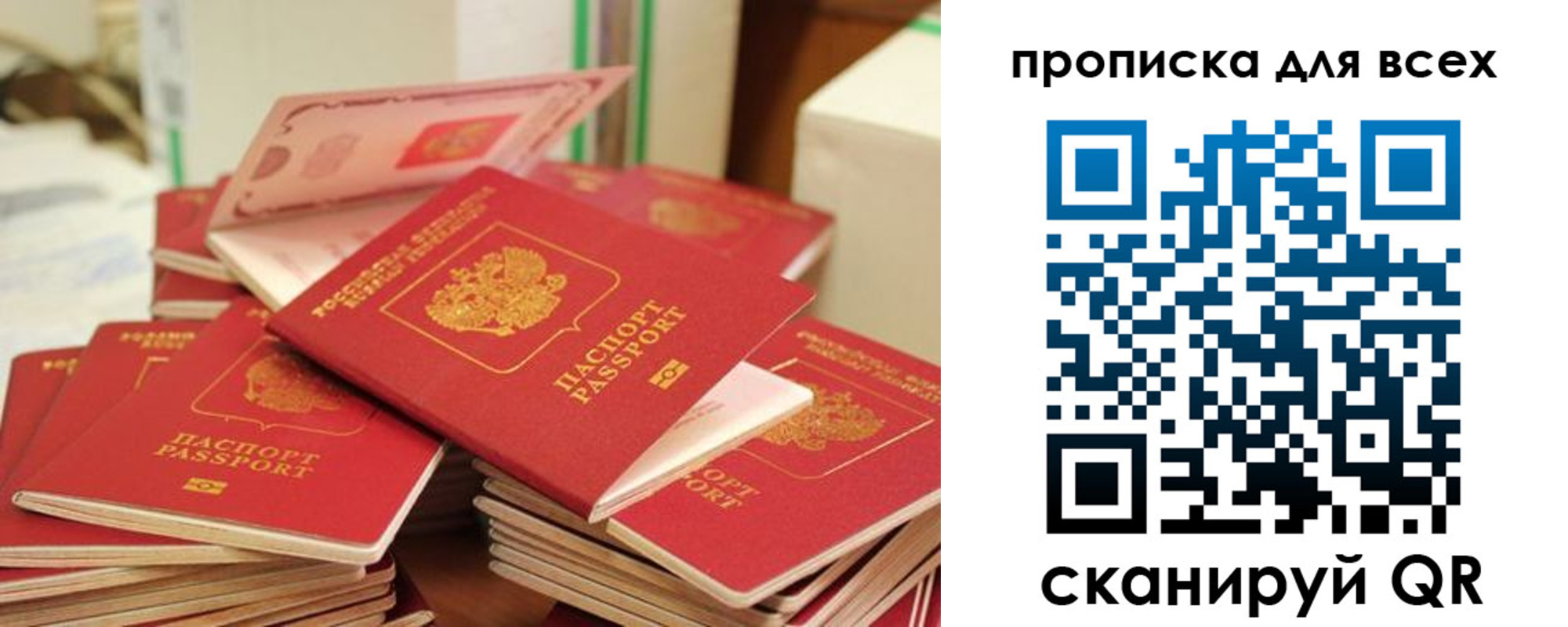 прописка для кредита в Мытищах