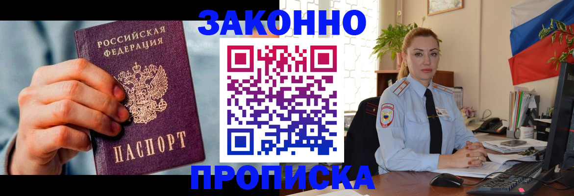 регистрация в Мытищах